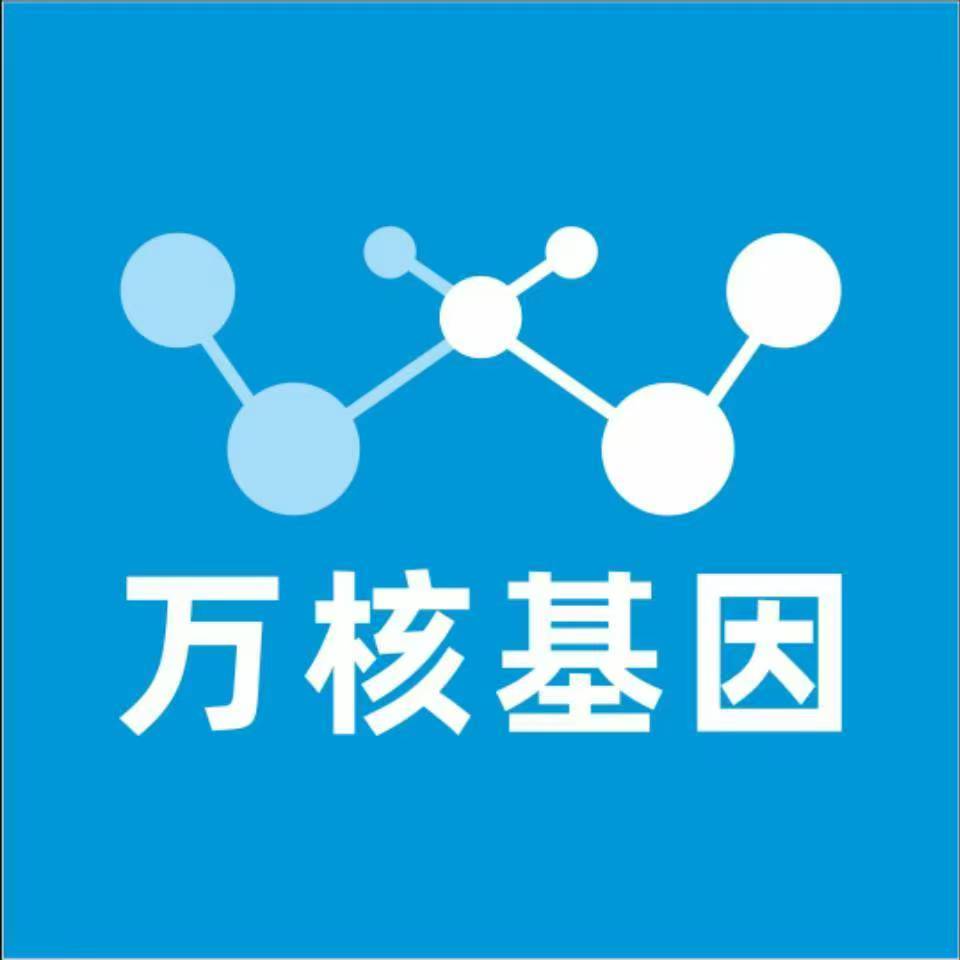 中山小榄万核医学基因检测咨询服务点